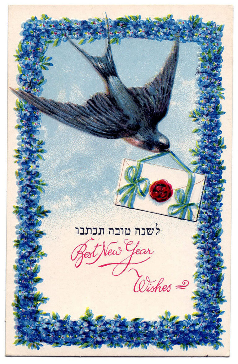 jewish-new-year-image-the-graphics-fairy