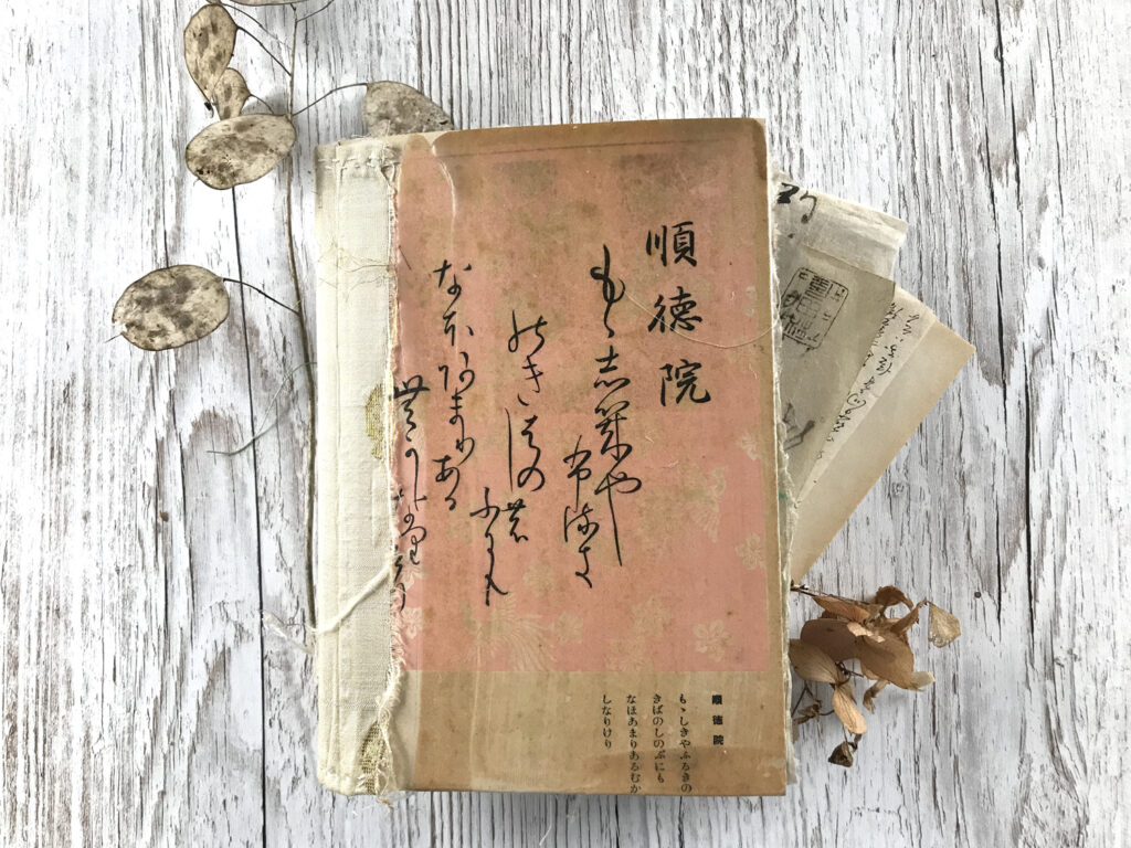 japanese ephemera junk journal